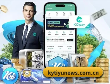 开元体育娱乐 APP