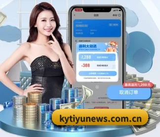 开元体育娱乐 APP
