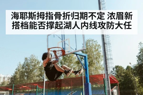Anthony Davis dunk